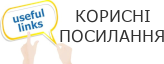 UsefullLinks