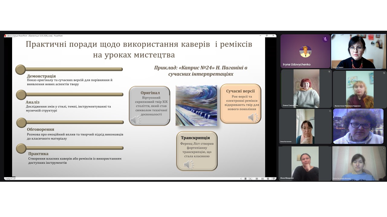 на головну