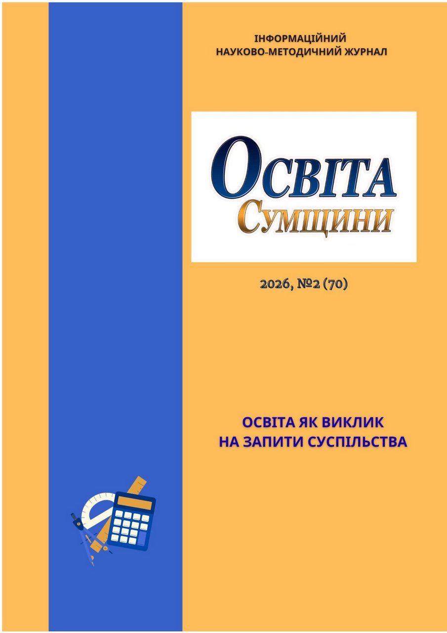 2 ТІТУЛ