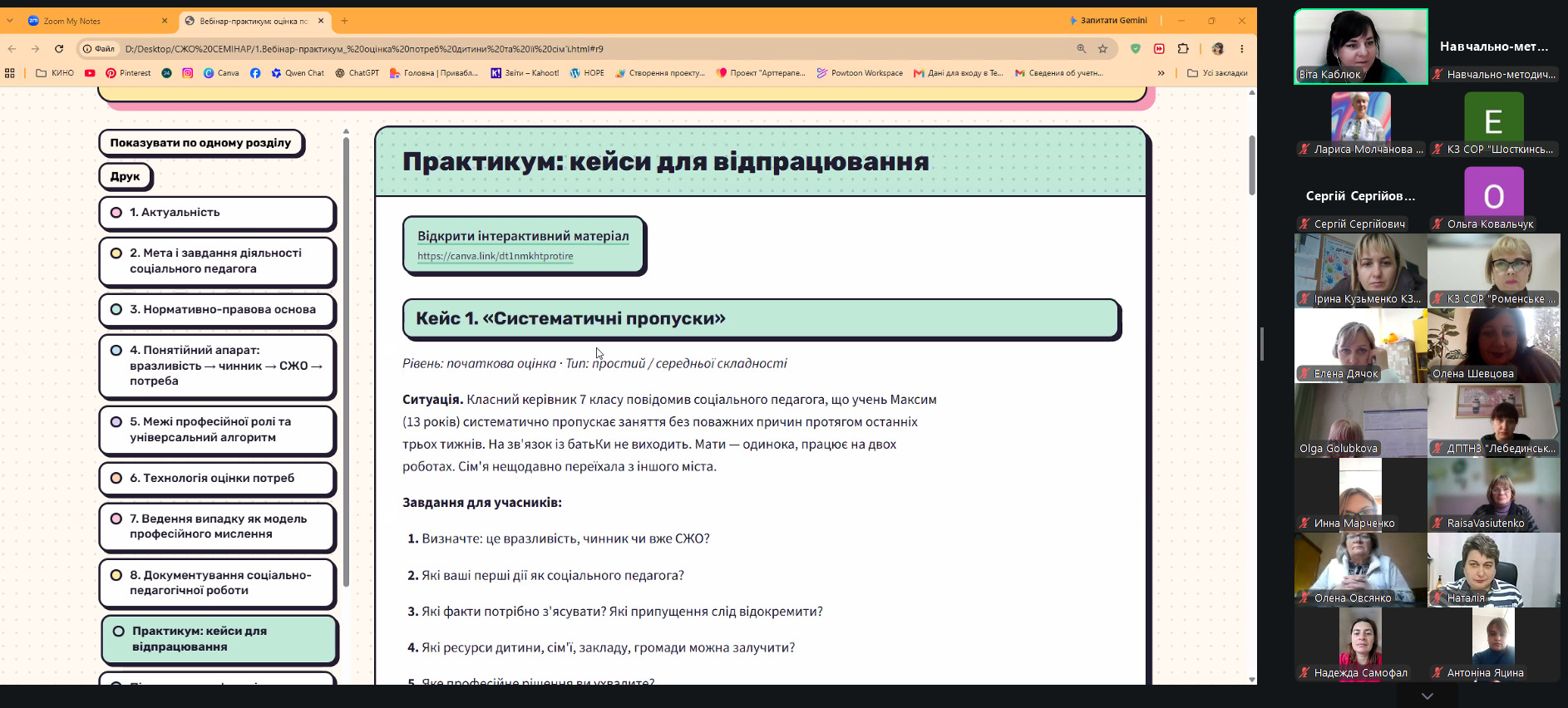головна 7